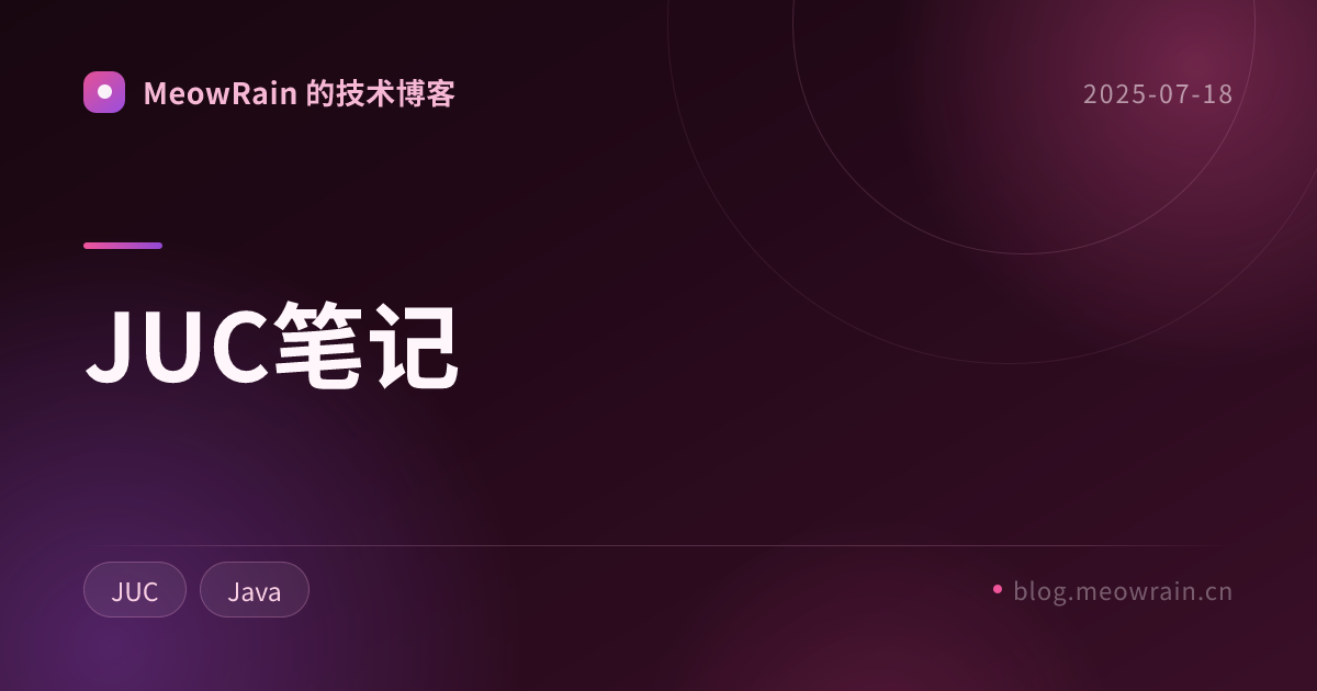 JUC笔记 的分享卡片预览