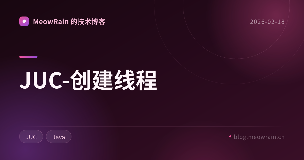 JUC-创建线程 的分享卡片预览