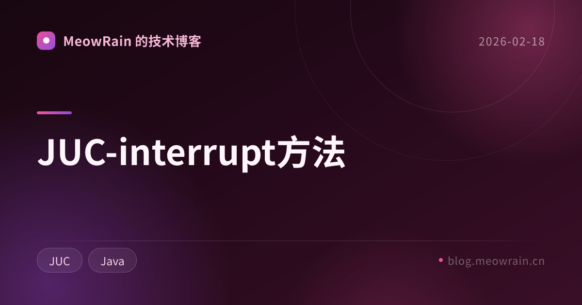 JUC-interrupt方法 的分享卡片预览