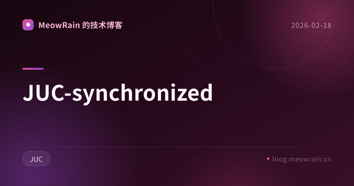 JUC-synchronized 的分享卡片预览